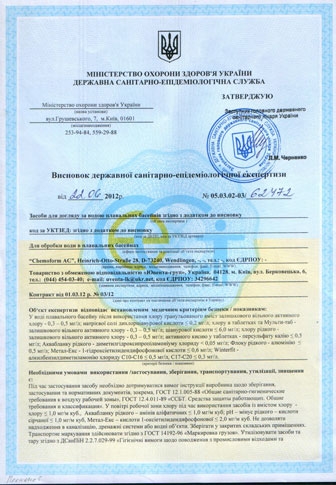 sertificate_delphin