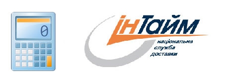Доставка Ин-Тайм