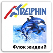 Флок жидкий Delphin